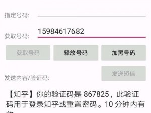 51 免费接码，安全、稳定、高效的接码平台