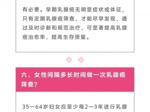 胸大的人更需警惕远离乳腺癌，你需要了解这些