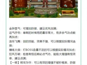 热血江湖手游势力转换全面解析：策略技巧教学指南