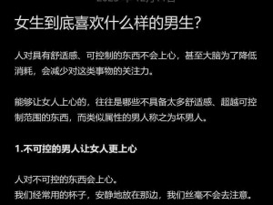 女生喜欢战斗多久的男生(女生一般喜欢战斗多久的男生？)