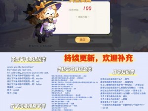 奥比岛手游与页游互通情况解析：账号互通性与用户体验探究