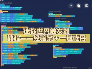 迷你世界神秘攻略：迷你世界隐藏陷阱门制作大全