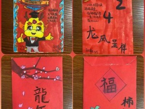 新年红包申请表设计：创新元素融合，一键申请红包新体验