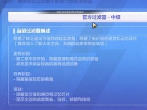 火炬之光无限高级自动拾取功能详解：开启方法与使用指南