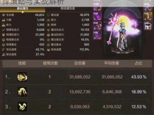 万王之王3D吟游诗人敏捷暴击优先的附魔选择策略与实战解析