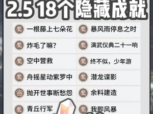 崩坏星穹铁道随用随弃成就攻略指南：深入解析与实战策略