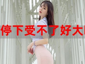 优质短裙公车被强好爽小说，助你释放压力