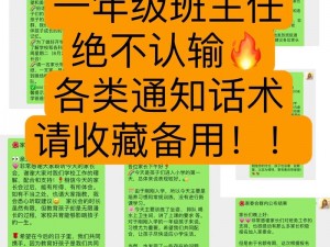 班主任开了我的小嫩苞-班主任为什么要开我的小嫩苞？