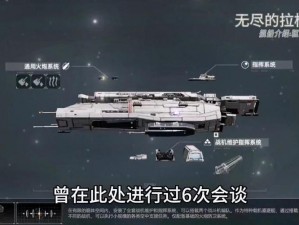 无尽护卫之力：拉格朗日721重型导弹驱逐舰的战略作用解析