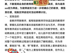 一年师徒共修之路：修炼经验积累揭秘，师徒携手刷修炼心得分享