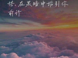 关于牧师神圣新星的光辉之旅：引领信仰，传递希望的力量