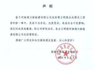 HM季度亏损达十亿后，公司正式发布声明应对挑战