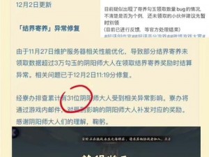 阴阳师论坛上线新功能：积极反馈Bug即送丰厚狗粮礼包，奖励满满助力游戏体验