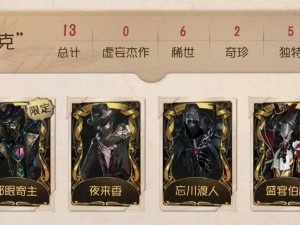 第五人格杰克皮肤金纹大触获取攻略及杰克皮肤全解析