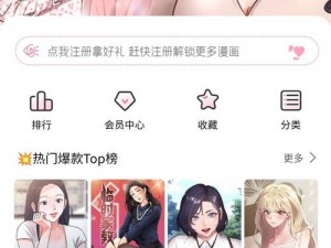 被啪X漫画禁漫天堂,被啪 X 漫画禁漫天堂，如此天堂你还敢去吗？