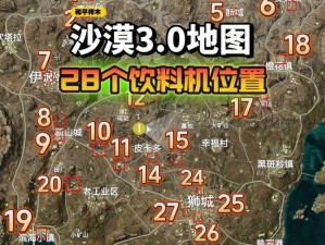 绝地求生：沙漠地图攻略秘籍，掌握战斗技巧轻松制胜