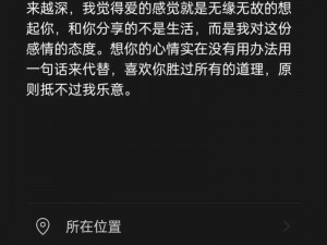 我不会再对第二个人说，这款 APP 简直是我的生活救星