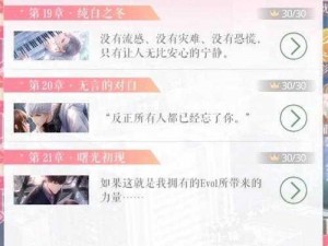 攻克恋与制作人9-13难关：三星通关攻略全解析