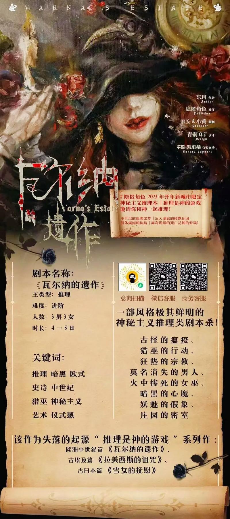 狩夜人：神秘职业的特色解读与深度剖析