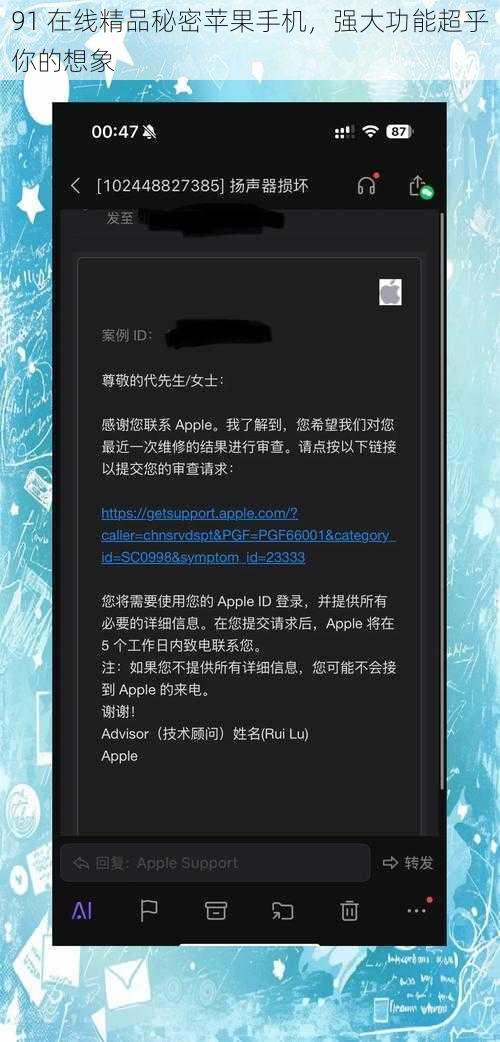 91 在线精品秘密苹果手机，强大功能超乎你的想象
