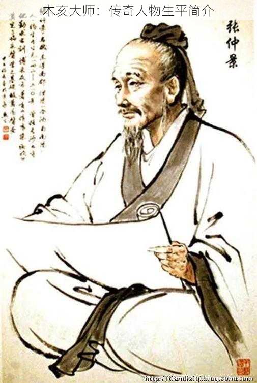 木亥大师：传奇人物生平简介