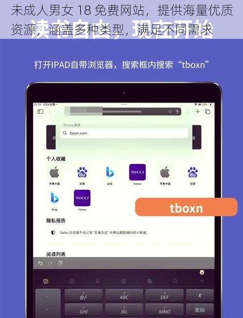 未成人男女 18 免费网站，提供海量优质资源，涵盖多种类型，满足不同需求