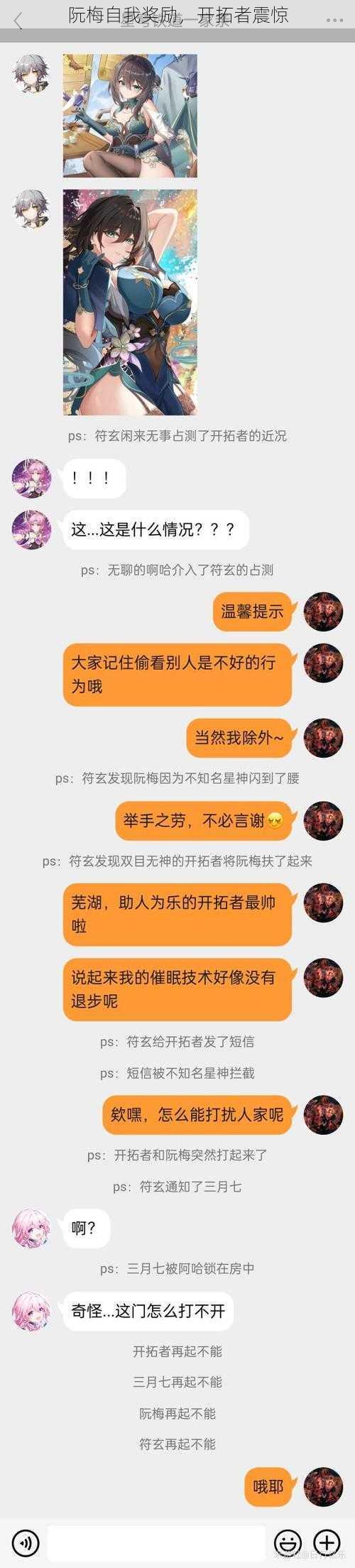 阮梅自我奖励，开拓者震惊