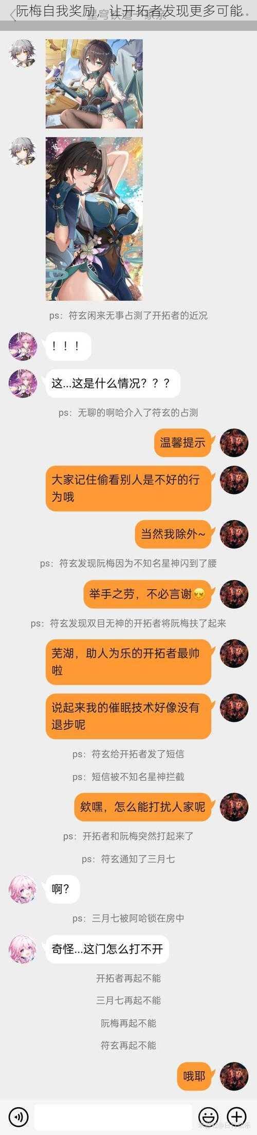 阮梅自我奖励，让开拓者发现更多可能