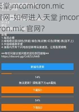 天堂jmcomicron.mic官网-如何进入天堂 jmcomicron.mic 官网？