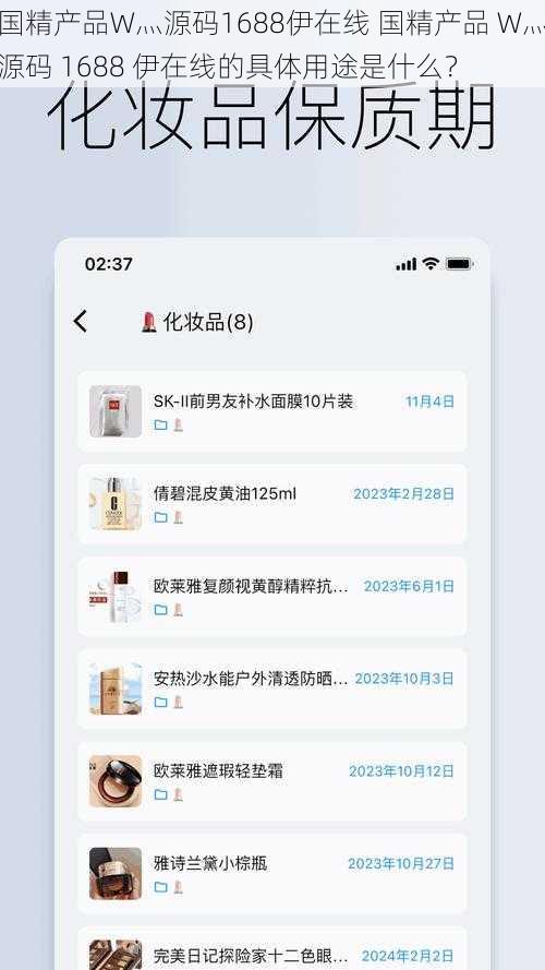 国精产品W灬源码1688伊在线 国精产品 W灬源码 1688 伊在线的具体用途是什么？