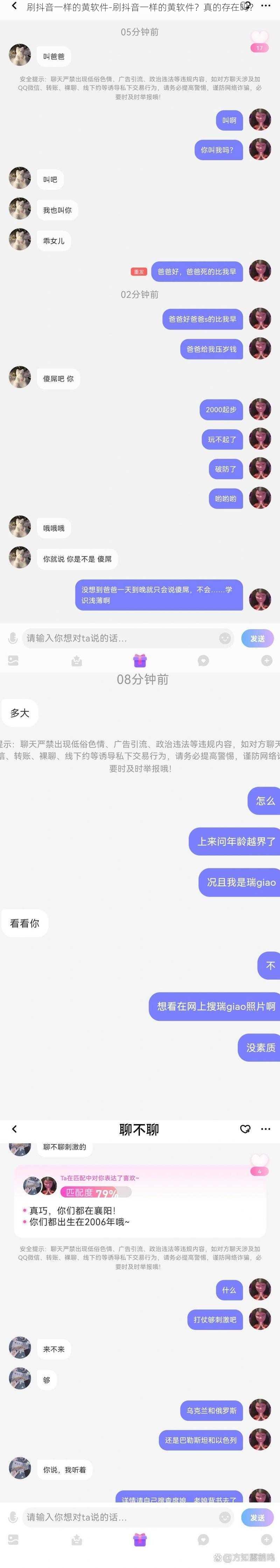 刷抖音一样的黄软件-刷抖音一样的黄软件？真的存在吗？