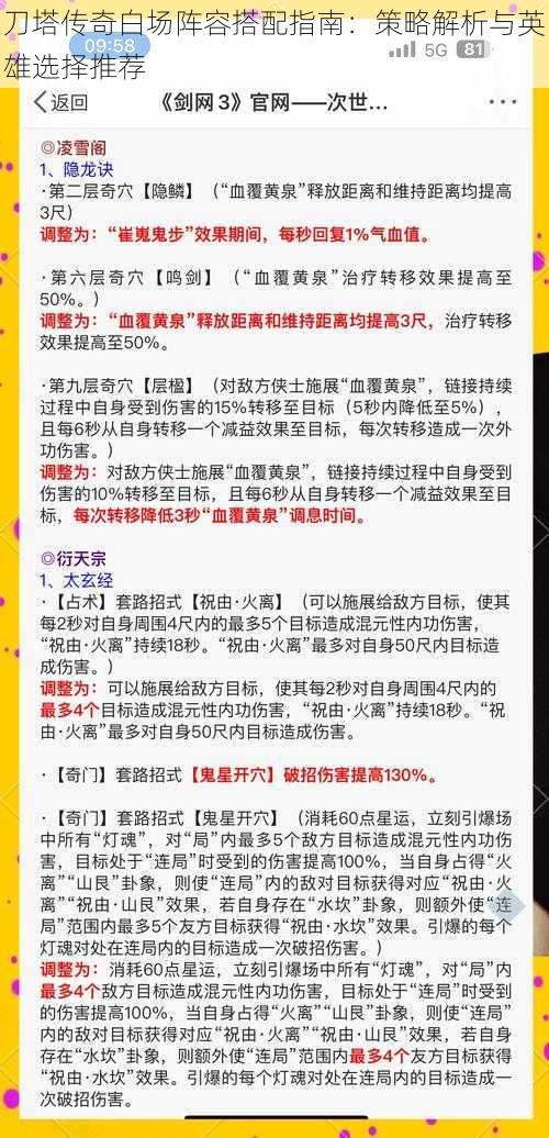 刀塔传奇白场阵容搭配指南：策略解析与英雄选择推荐