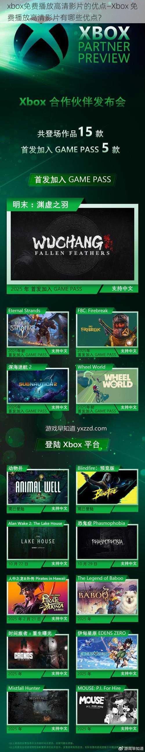 xbox免费播放高清影片的优点—Xbox 免费播放高清影片有哪些优点？