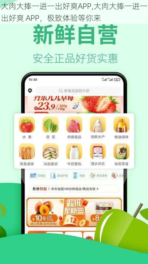 大肉大捧一进一出好爽APP,大肉大捧一进一出好爽 APP，极致体验等你来