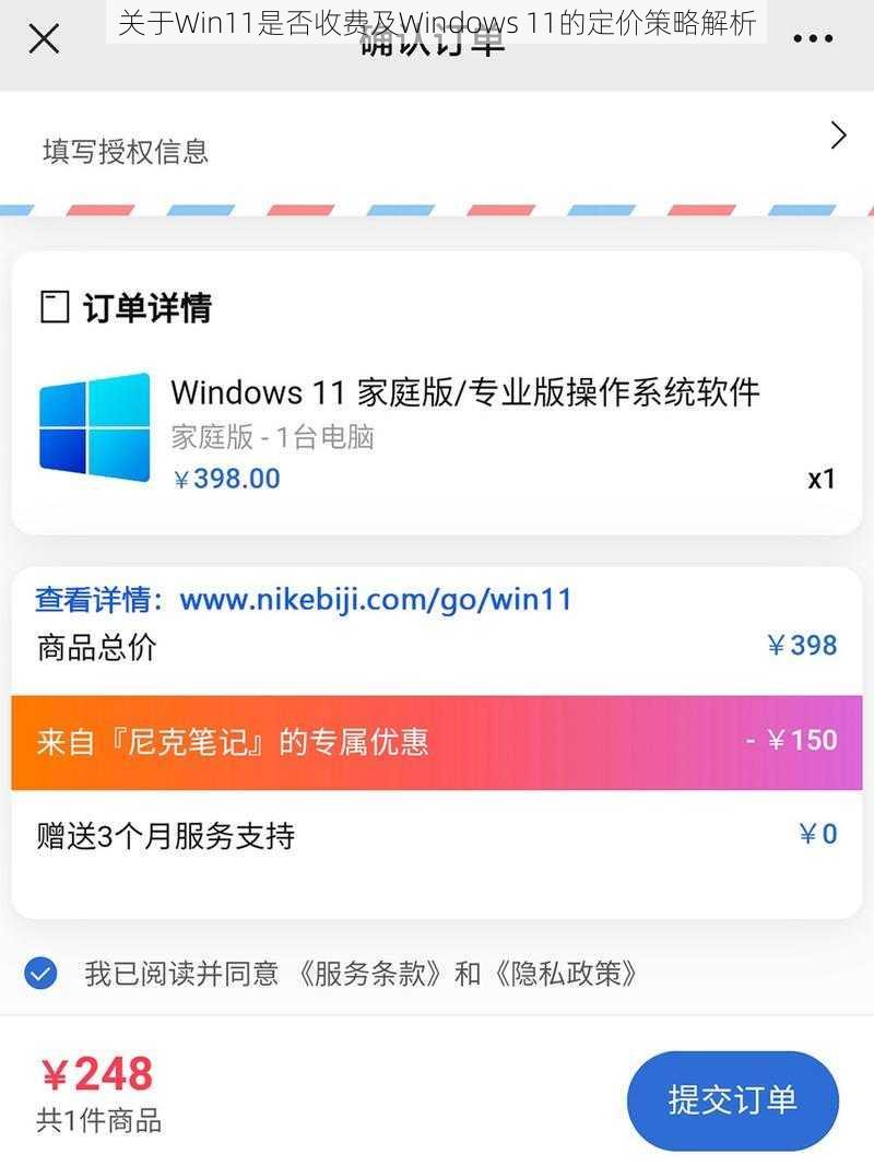 关于Win11是否收费及Windows 11的定价策略解析