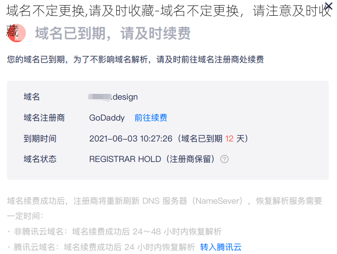 域名不定更换,请及时收藏-域名不定更换，请注意及时收藏