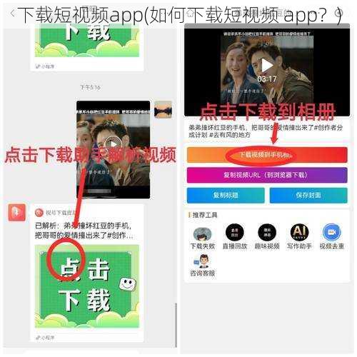 下载短视频app(如何下载短视频 app？)