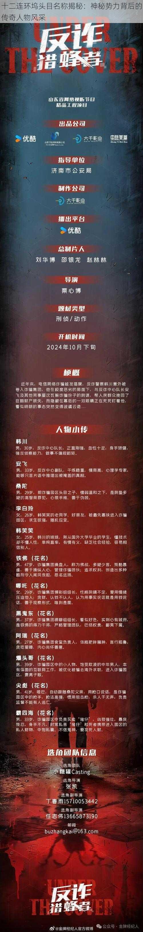 十二连环坞头目名称揭秘：神秘势力背后的传奇人物风采