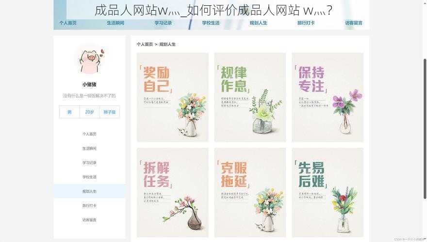 成品人网站w灬_如何评价成品人网站 w灬？