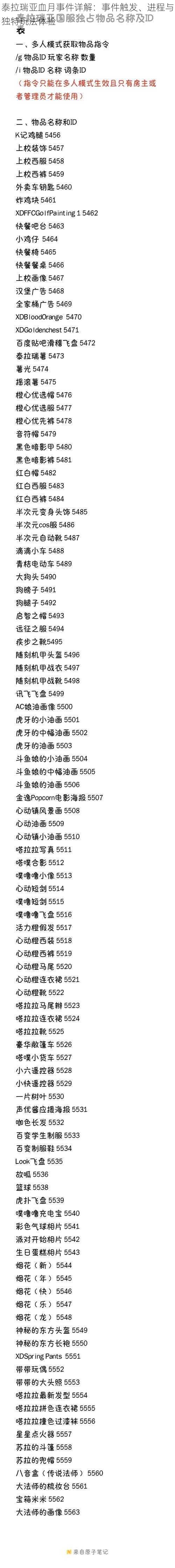 泰拉瑞亚血月事件详解：事件触发、进程与独特玩法体验