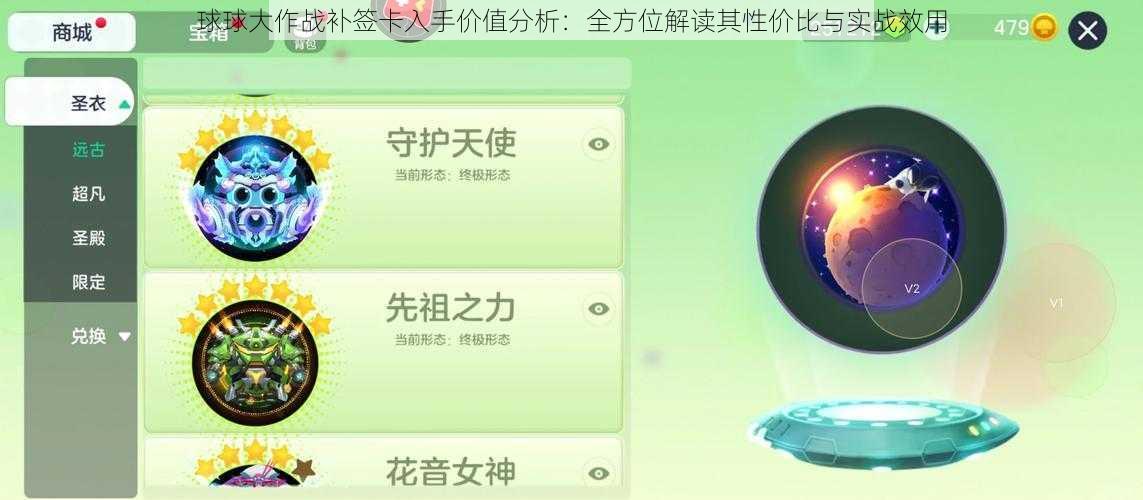 球球大作战补签卡入手价值分析：全方位解读其性价比与实战效用