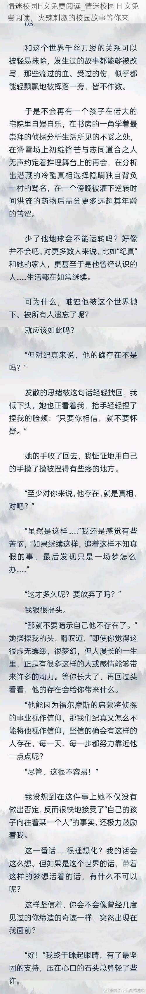 情迷校园H文免费阅读_情迷校园 H 文免费阅读，火辣刺激的校园故事等你来