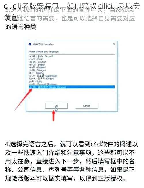 cilicili老版安装包、如何获取 cilicili 老版安装包