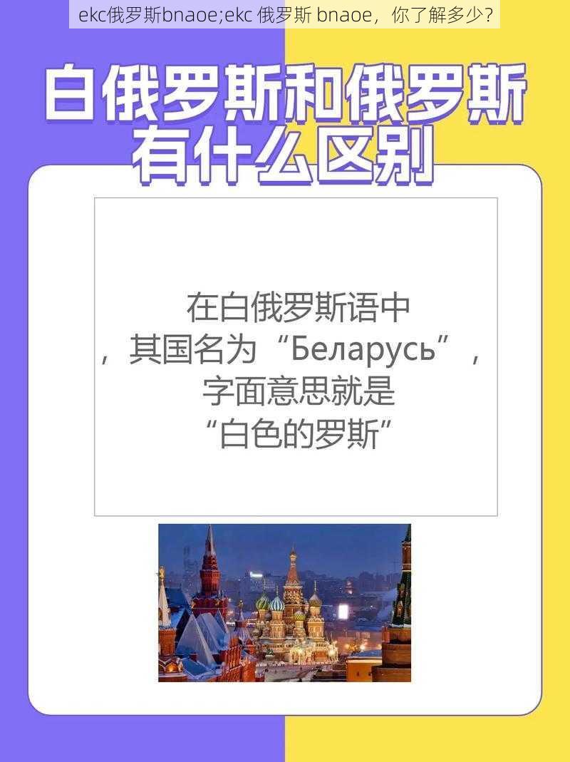 ekc俄罗斯bnaoe;ekc 俄罗斯 bnaoe，你了解多少？