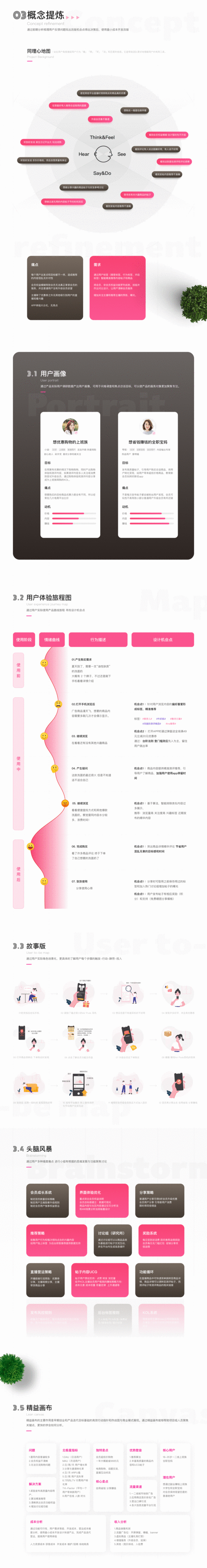 关于天鹅座咖啡厅的升级之旅：探索创新策略与用户体验升级方案