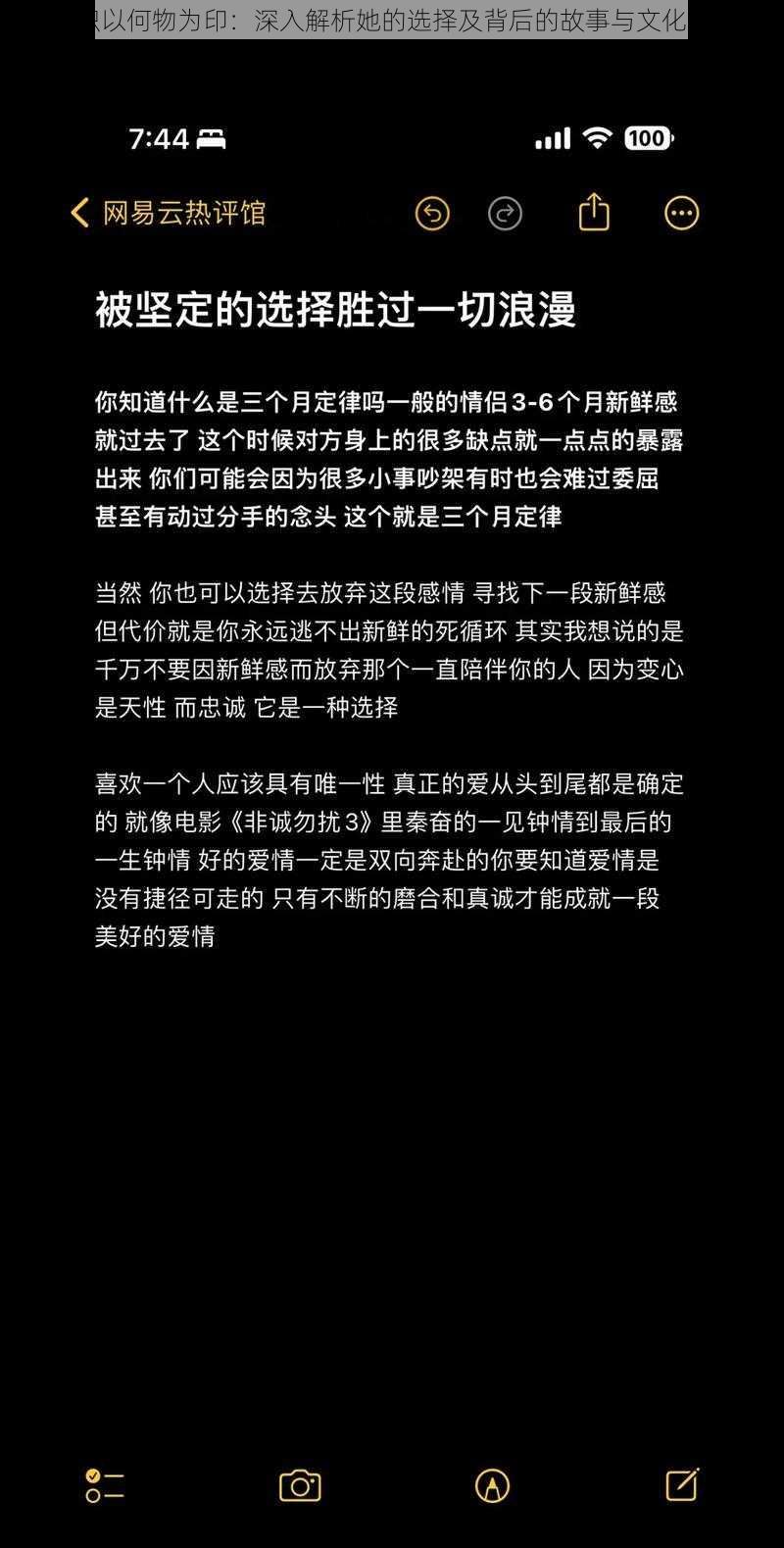 阿织以何物为印：深入解析她的选择及背后的故事与文化意义