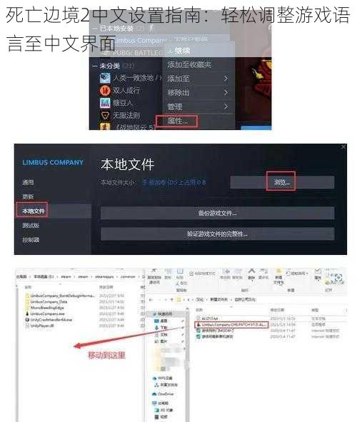死亡边境2中文设置指南：轻松调整游戏语言至中文界面